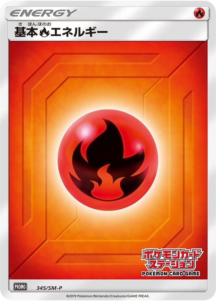Image for Basic Fire Energy - 345/SM-P (345/SM-P) (SM-P) - Pokemon Japan