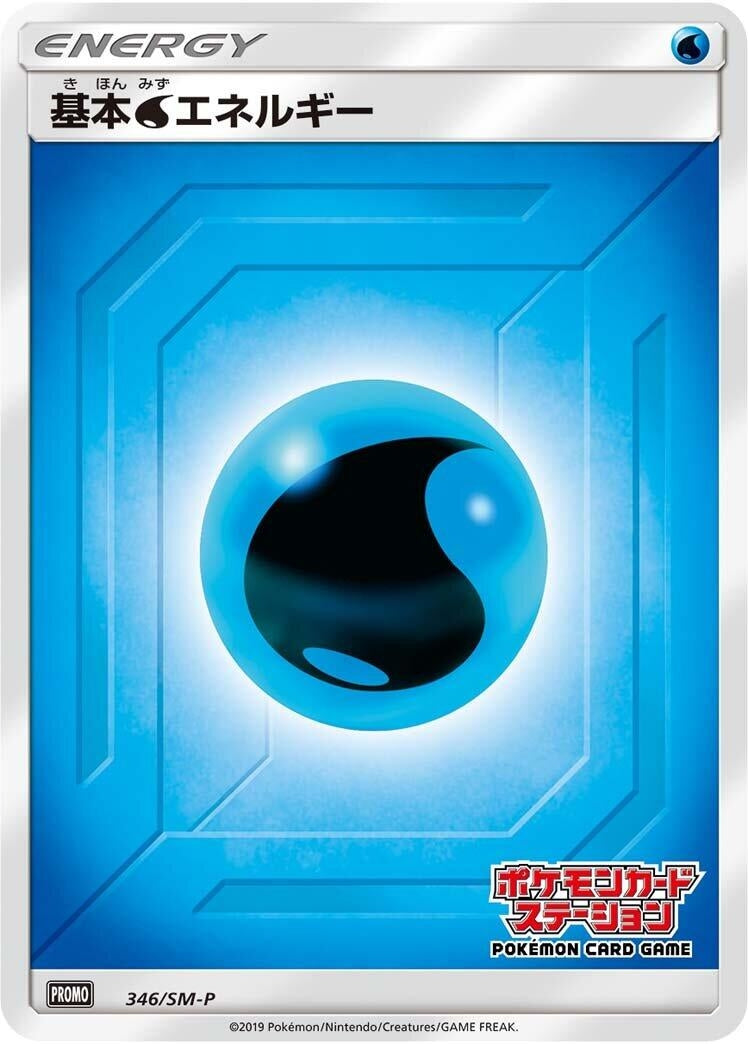 Image for Basic Water Energy - 346/SM-P (346/SM-P) (SM-P) - Pokemon Japan