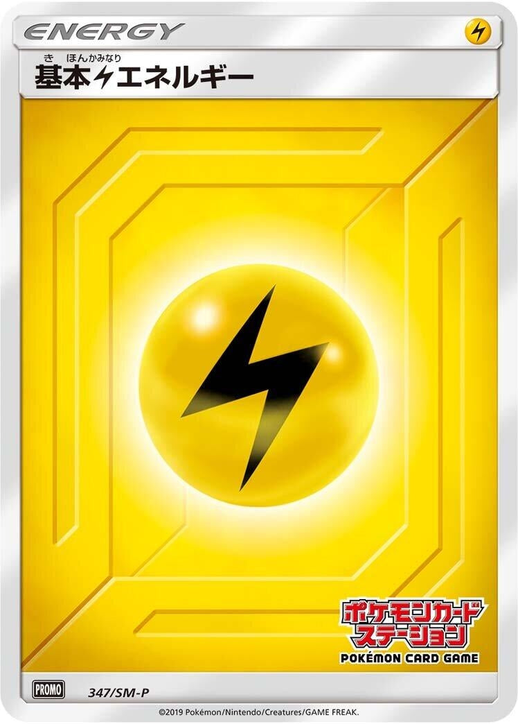 Image for Basic Lightning Energy - 347/SM-P (347/SM-P) (SM-P) - Pokemon Japan