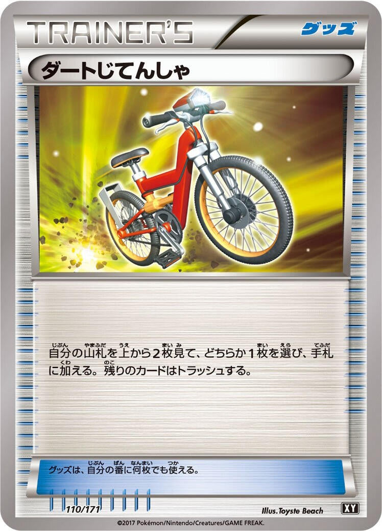 Image for Acro Bike (110/171) (XY) - Pokemon Japan