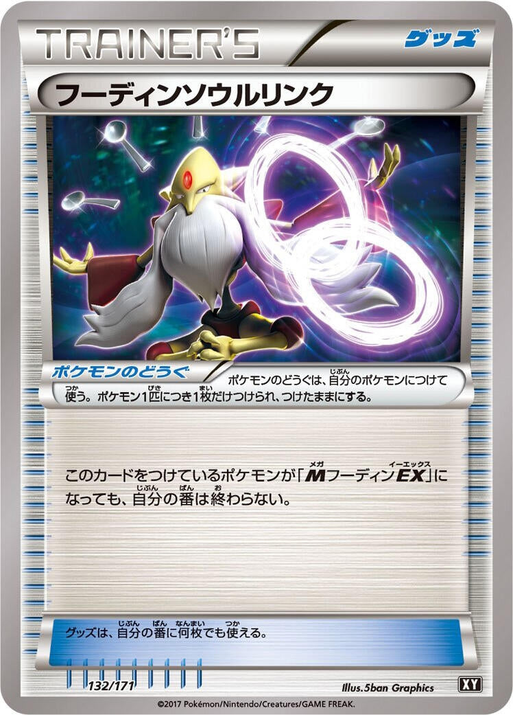Image for Alakazam Spirit Link (132/171) (XY) - Pokemon Japan
