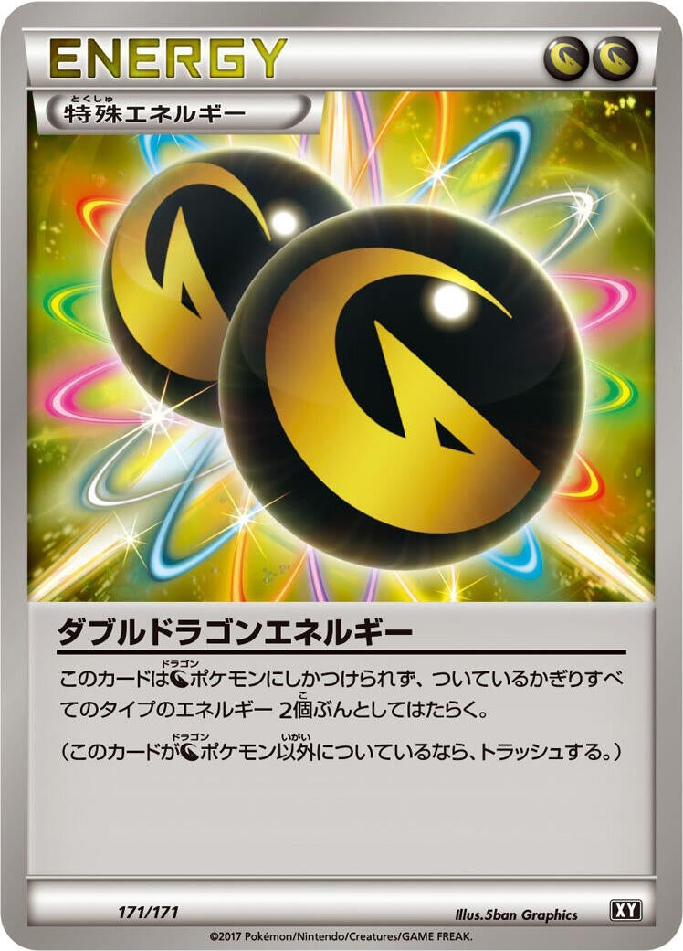 Image for Double Dragon Energy (171/171) (XY) - Pokemon Japan