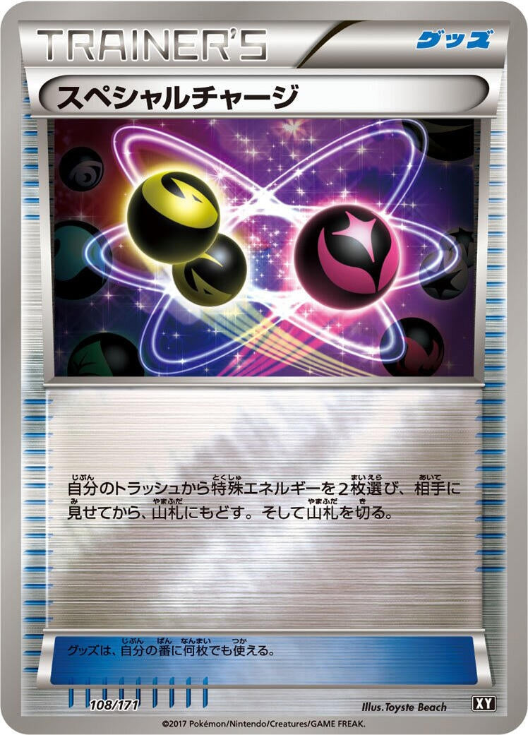 Image for Special Charge - Pokemon Japan