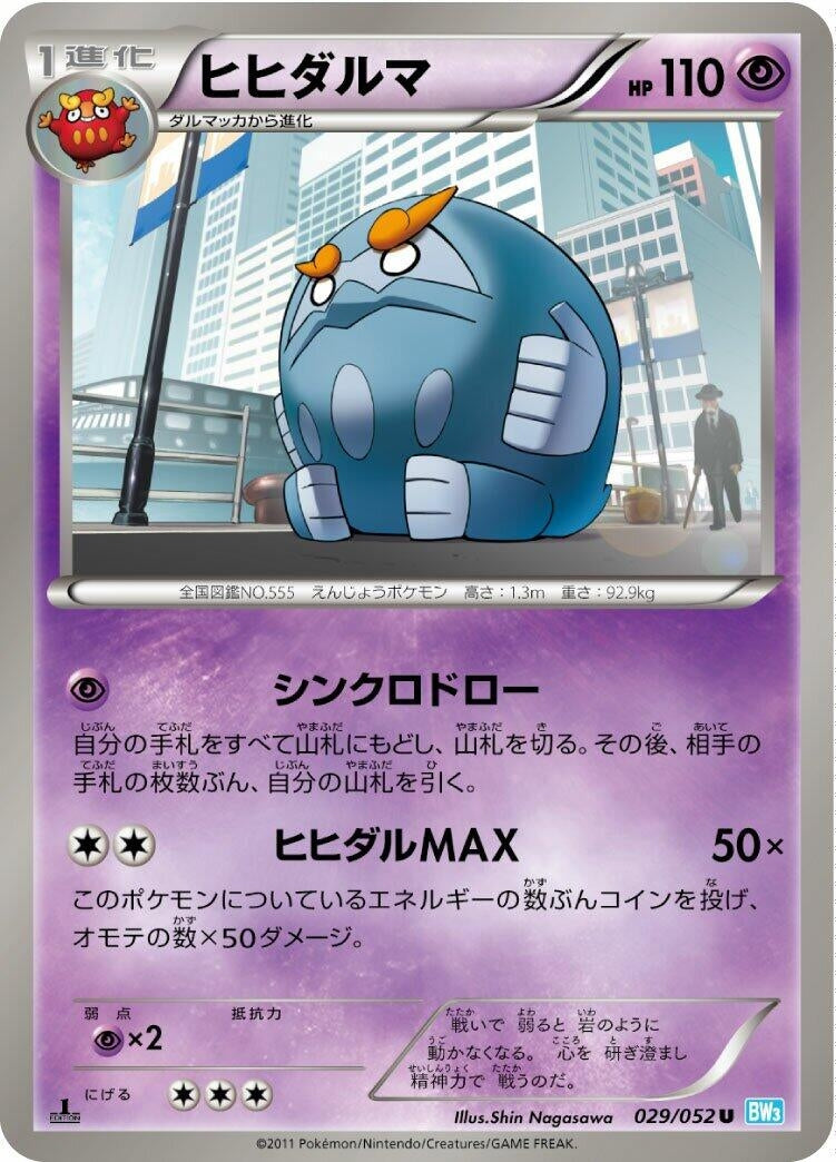 Image for Darmanitan (029/052) (BW3) - Pokemon Japan