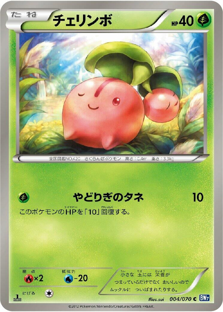 Image for Cherubi (004/070) (BW7) - Pokemon Japan