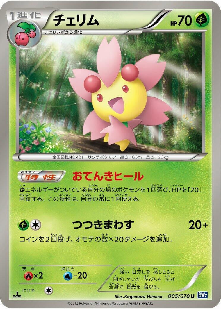 Image for Cherrim (005/070) (BW7) - Pokemon Japan