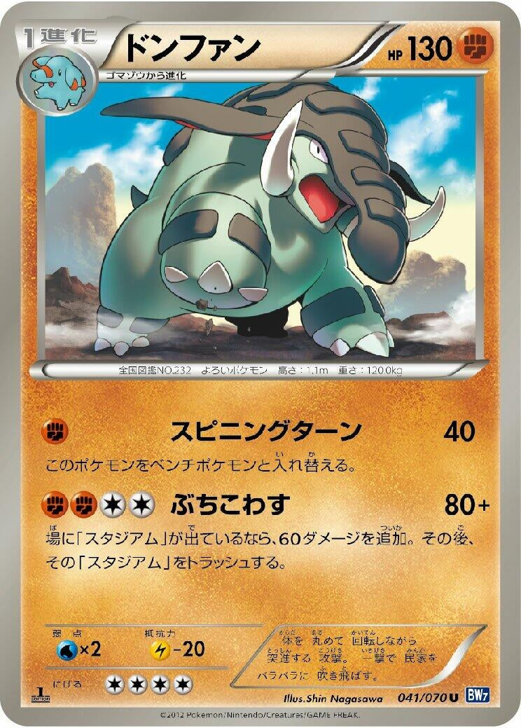 Image for Donphan (041/070) (BW7) - Pokemon Japan