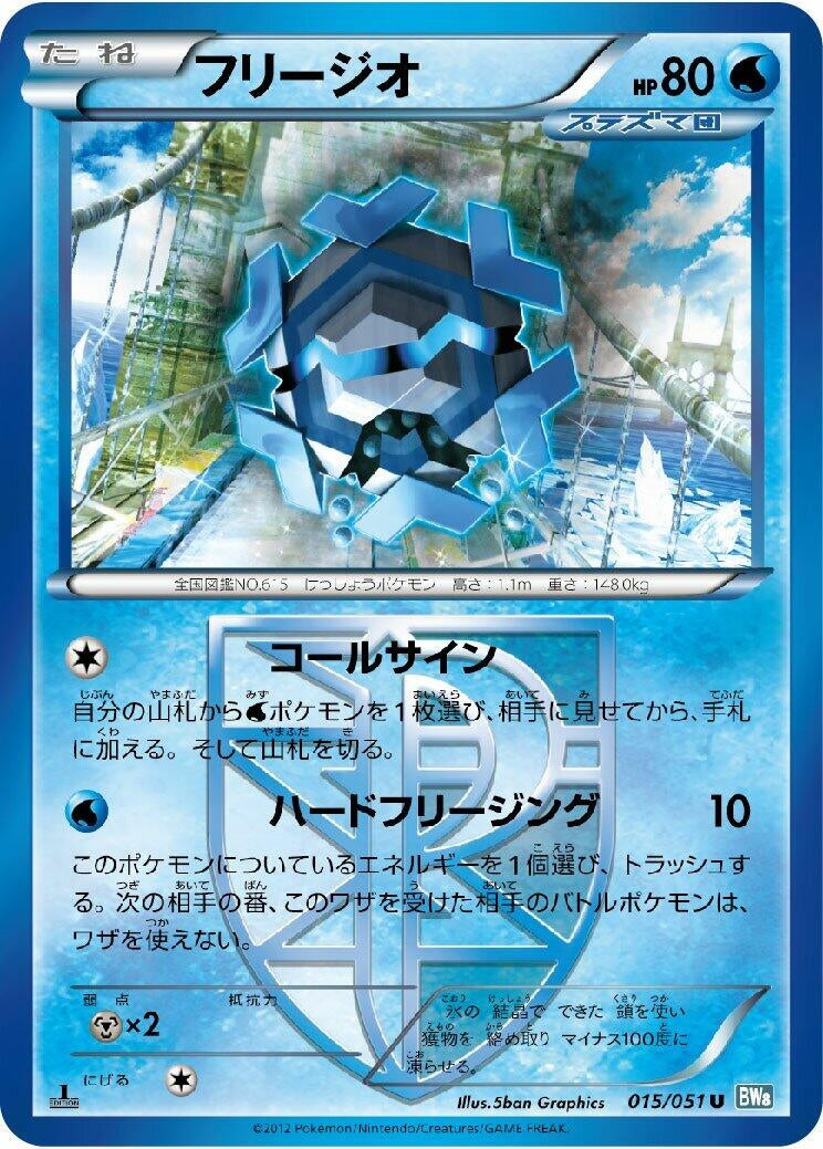 Image for Cryogonal (Team Plasma) (015/051) (BW8) - Pokemon Japan