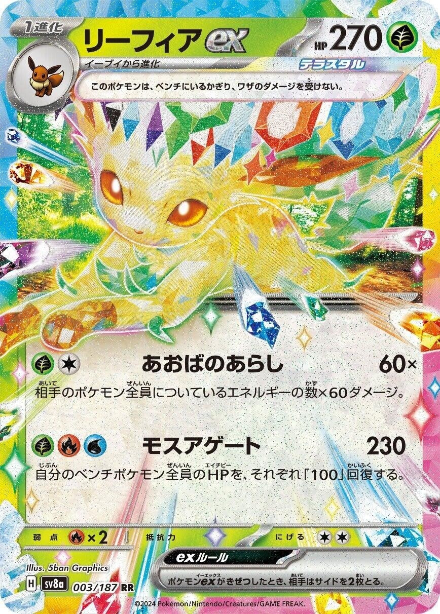 Leafeon ex (003/187) (SV8a)