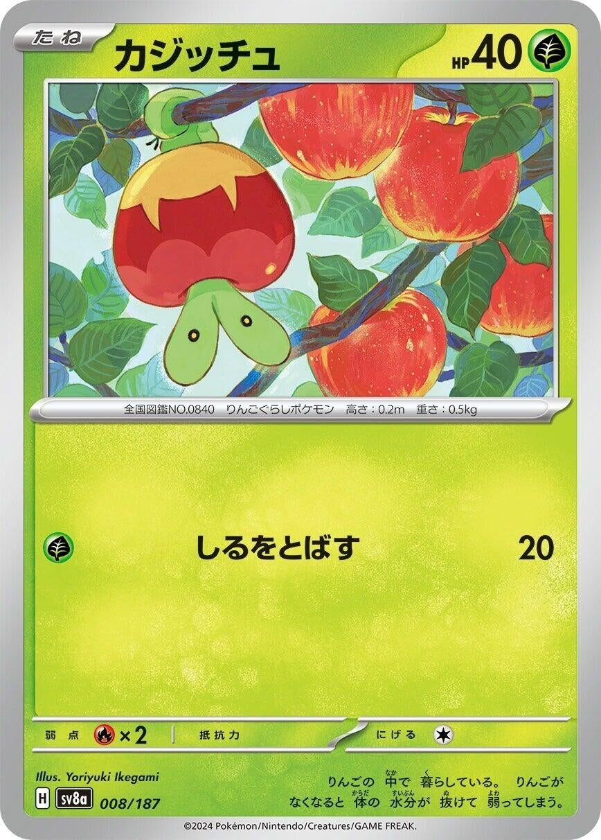 Image for Applin (008/187) (SV8a) - Pokemon Japan