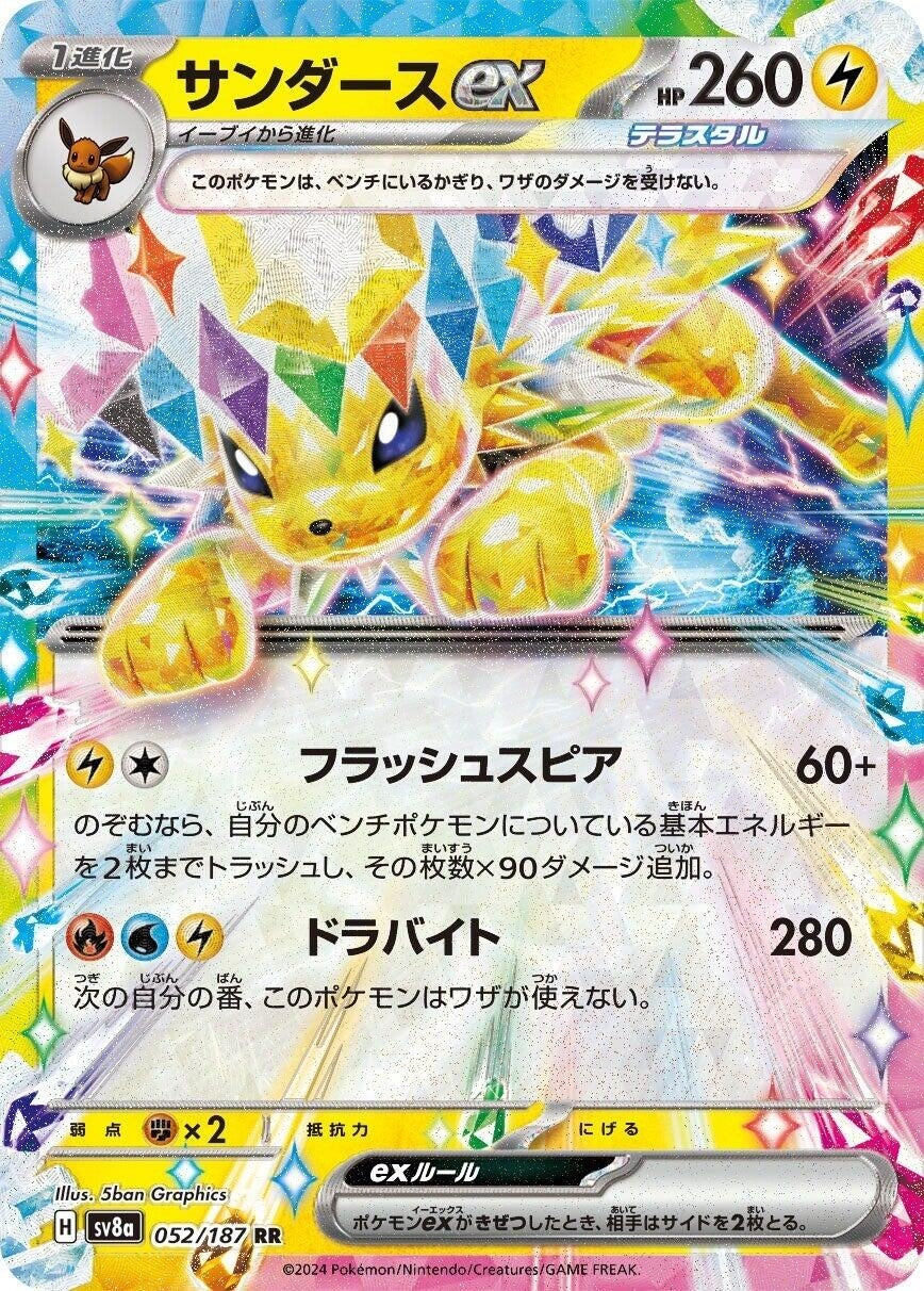 Jolteon ex (052/187) (SV8a)