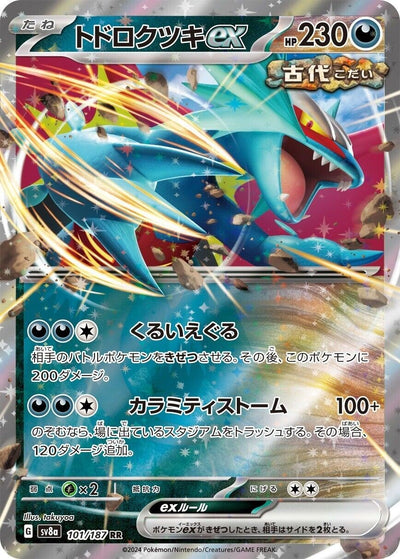 Roaring Moon ex (101/187) (SV8a)