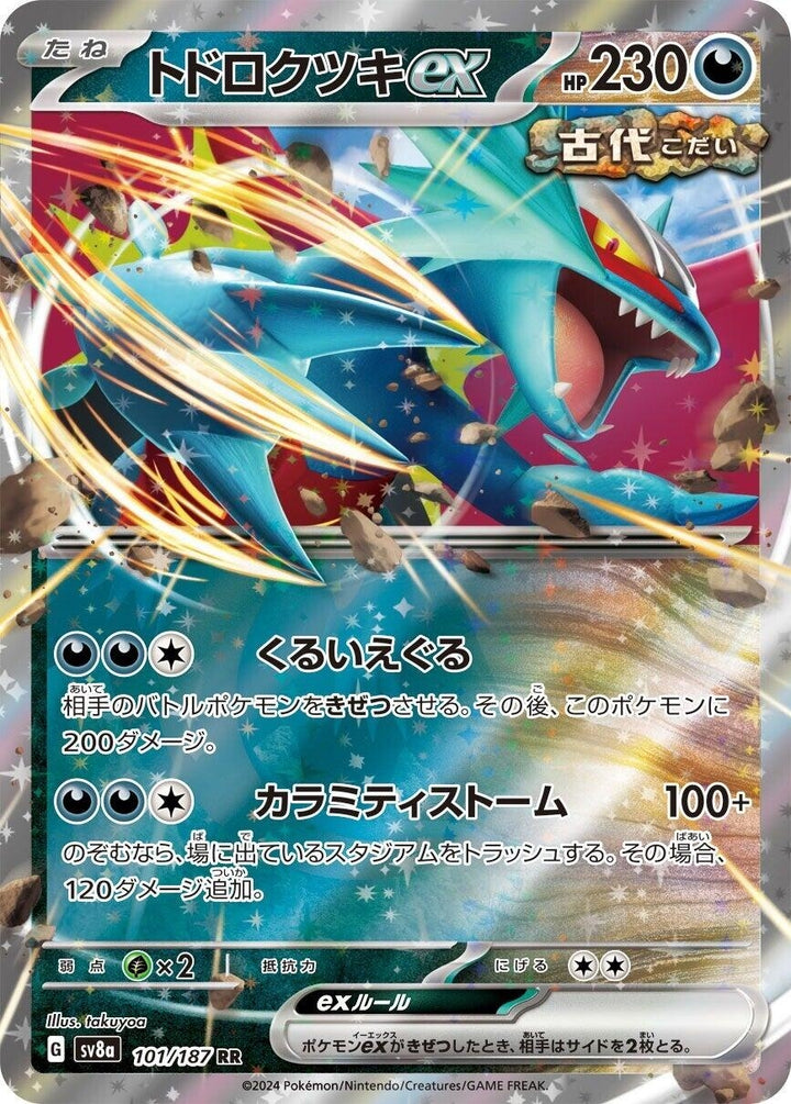 Roaring Moon ex (101/187) (SV8a)