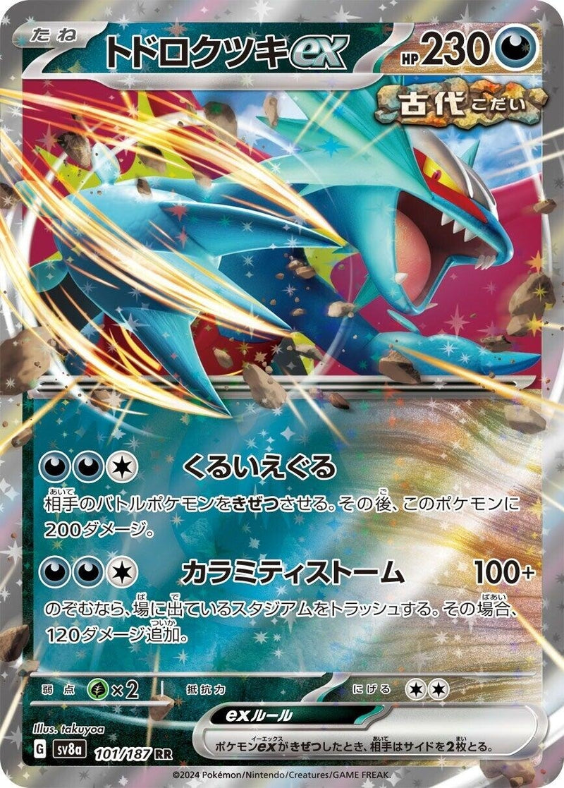 Roaring Moon ex (101/187) (SV8a)