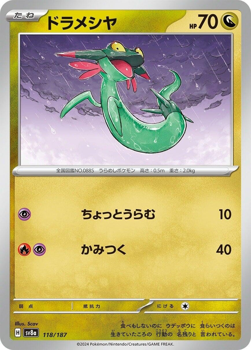 Image for Dreepy (118/187) (SV8a) - Pokemon Japan