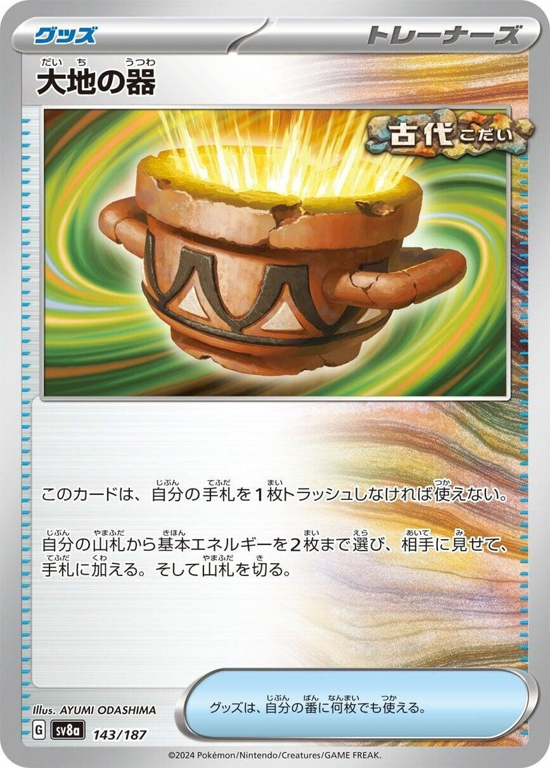Image for Earthen Vessel (143/187) (SV8a) - Pokemon Japan