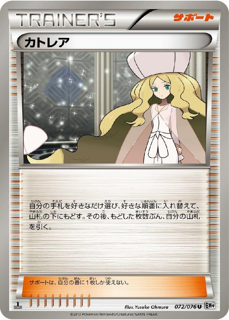 Image for Caitlin (072/076) (BW9) - Pokemon Japan