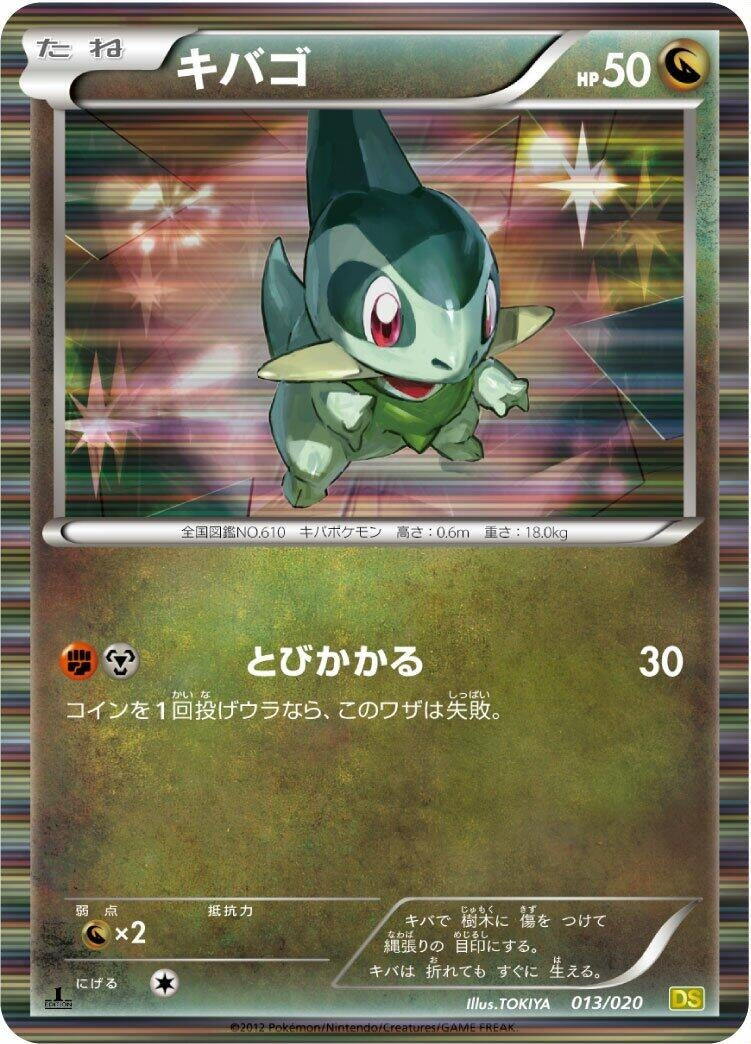 Image for Axew (013/020) (DS) - Pokemon Japan