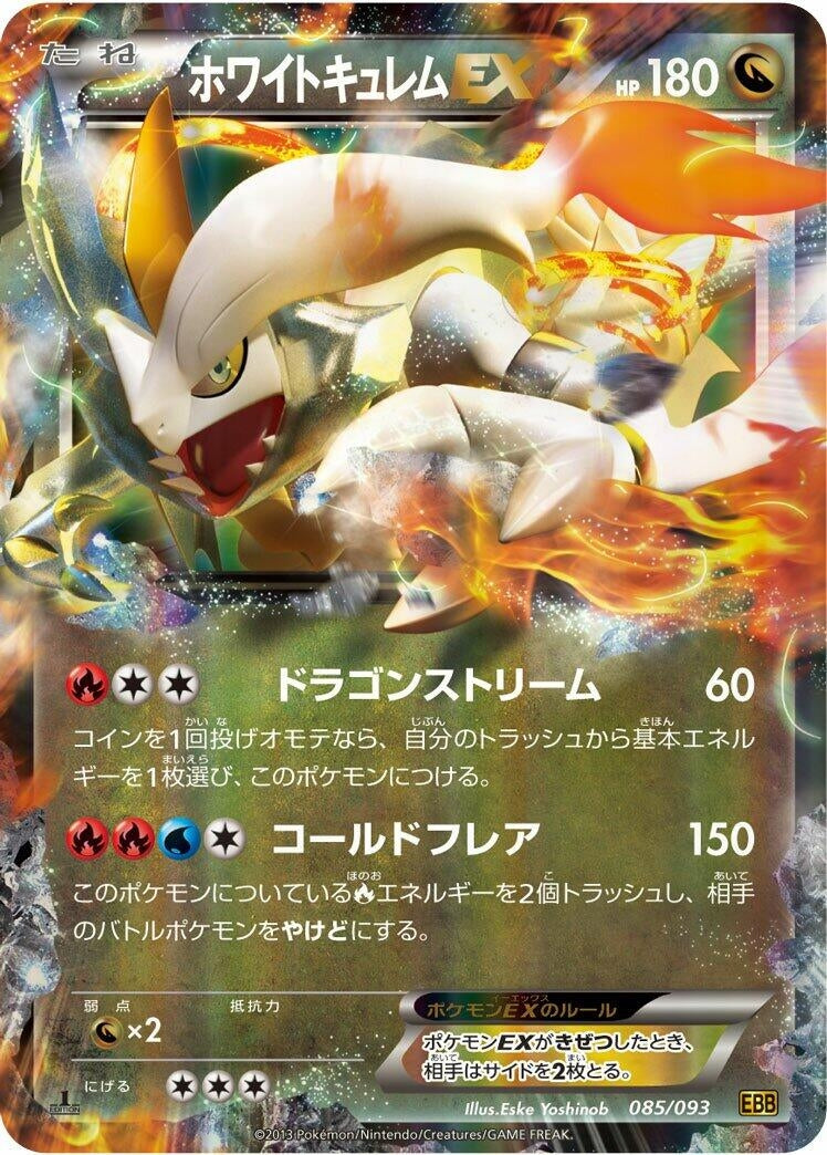 Image for White Kyurem EX - Pokemon Japan