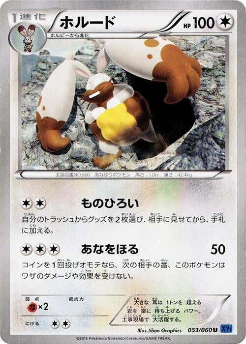 Image for Diggersby (053/060) (XY-Bx) - Pokemon Japan