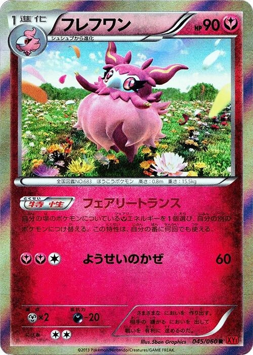 Image for Aromatisse (045/060) (XY-By) - Pokemon Japan