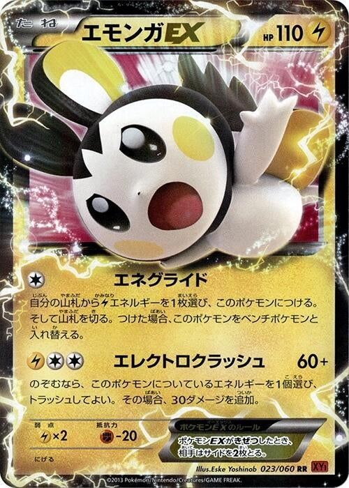Image for Emolga EX (023/060) (XY-By) - Pokemon Japan