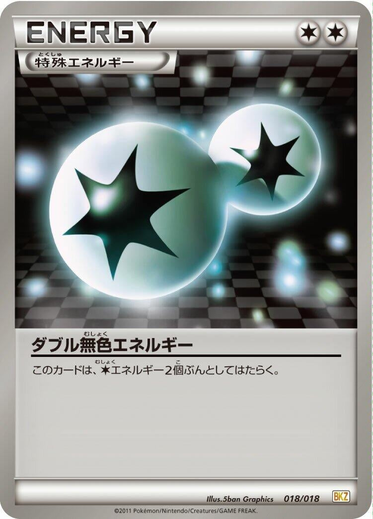 Image for Double Colorless Energy (018/018) (BKZ) - Pokemon Japan