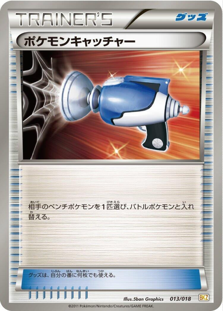 Image for Pokemon Catcher - Pokemon Japan