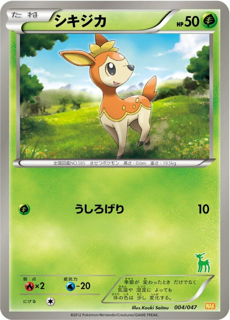 Image for Deerling (004/047) (WAK) - Pokemon Japan