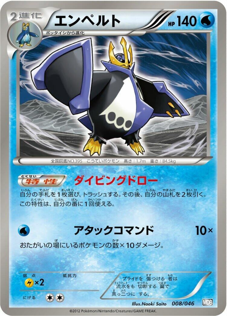 Image for Empoleon (008/046) (MDB) - Pokemon Japan