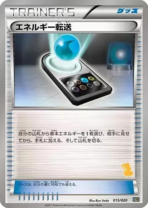 Image for Energy Search (015/020) (BGS) - Pokemon Japan