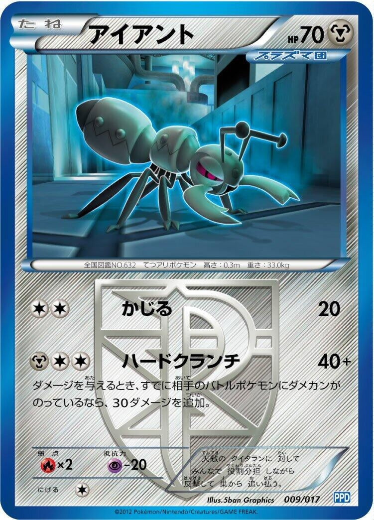 Image for Durant (Team Plasma) (009/017) (PPD) - Pokemon Japan
