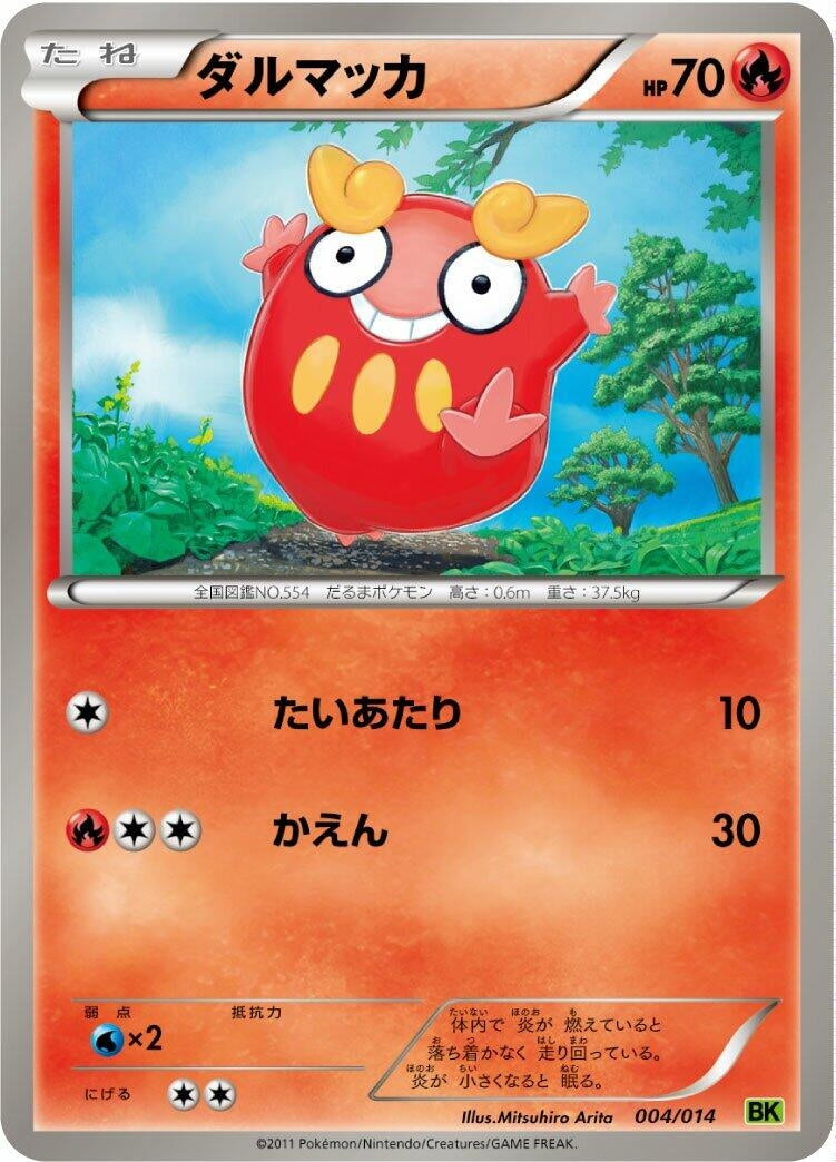 Image for Darumaka (004/014) (BK) - Pokemon Japan