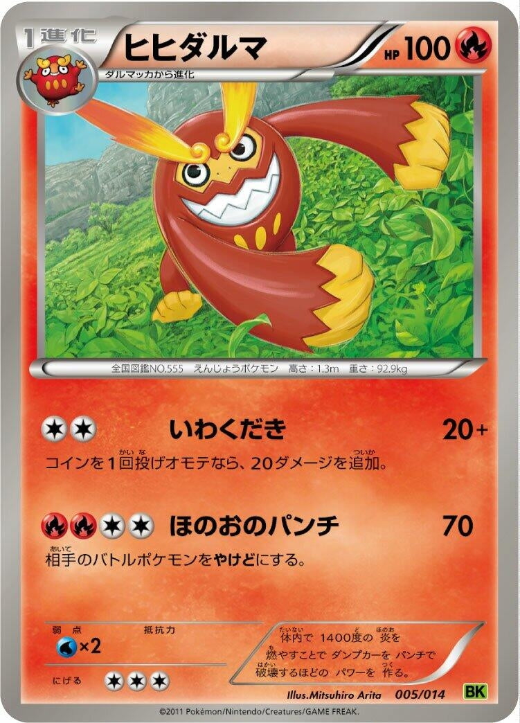 Image for Darmanitan (005/014) (BK) - Pokemon Japan