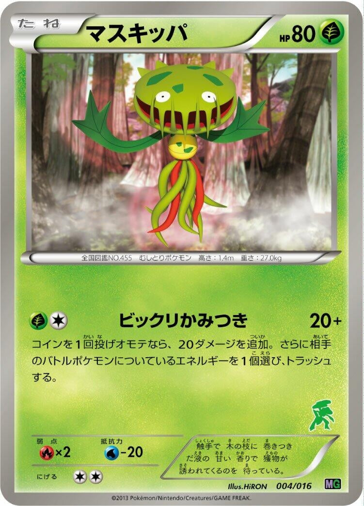 Image for Carnivine (004/016) (MG) - Pokemon Japan