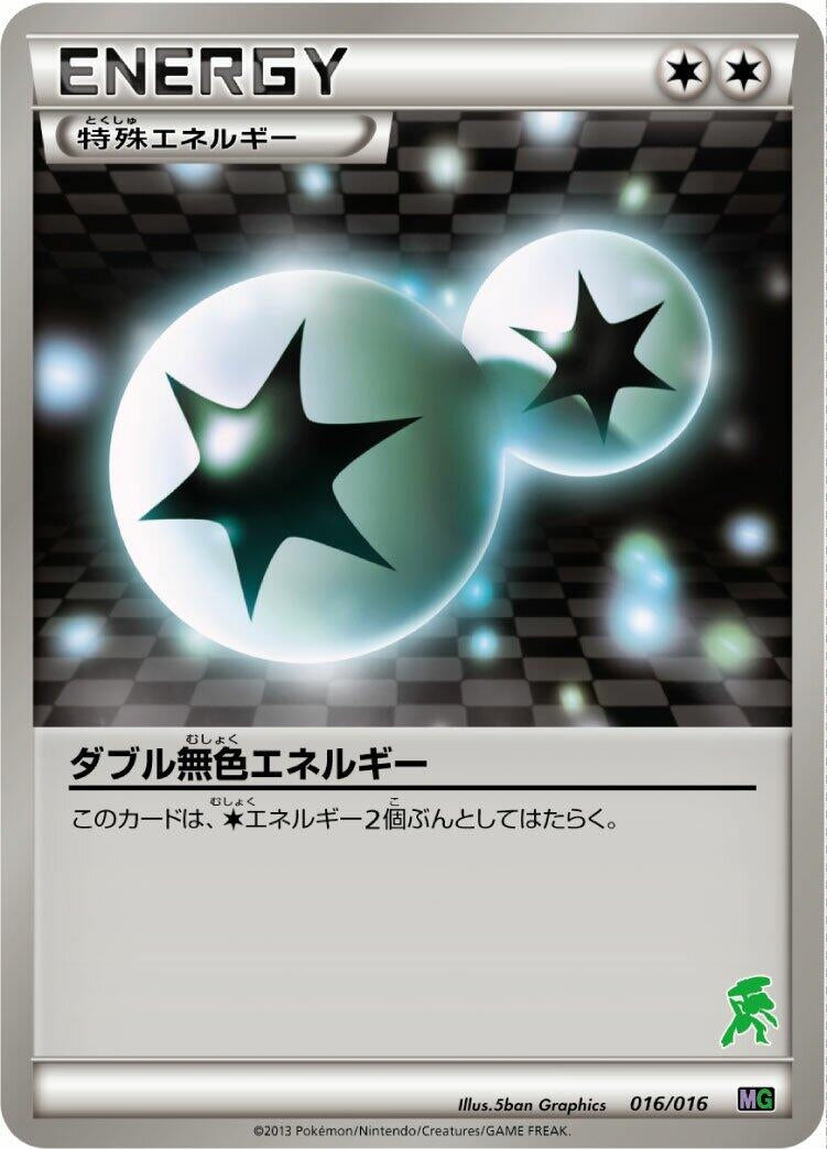 Image for Double Colorless Energy (016/016) (MG) - Pokemon Japan
