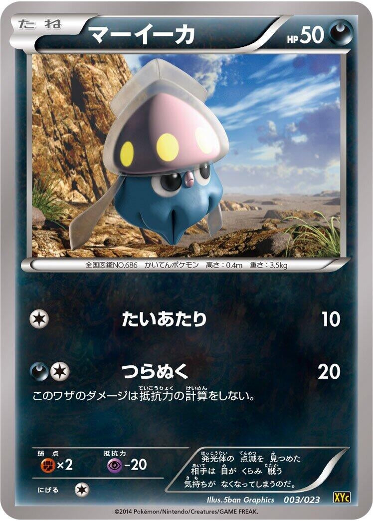 Image for Inkay - Pokemon Japan
