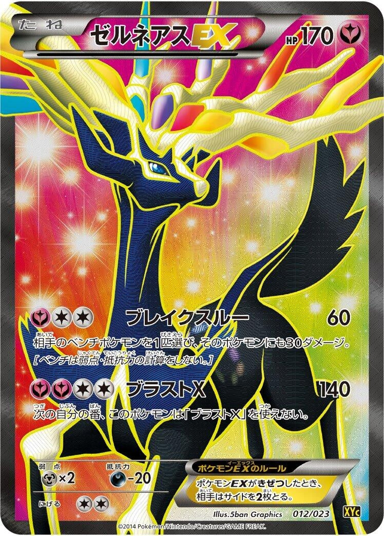 Image for Xerneas EX - Pokemon Japan