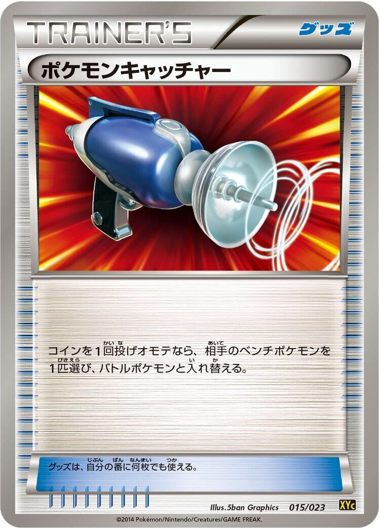 Image for Pokemon Catcher - Pokemon Japan
