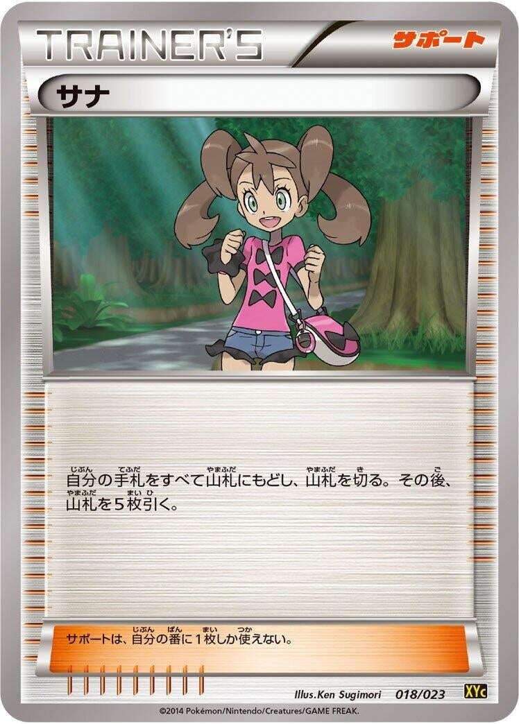 Image for Shauna - Pokemon Japan