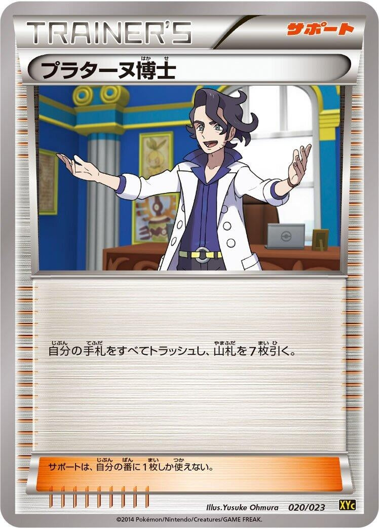 Image for Professor Sycamore - Pokemon Japan