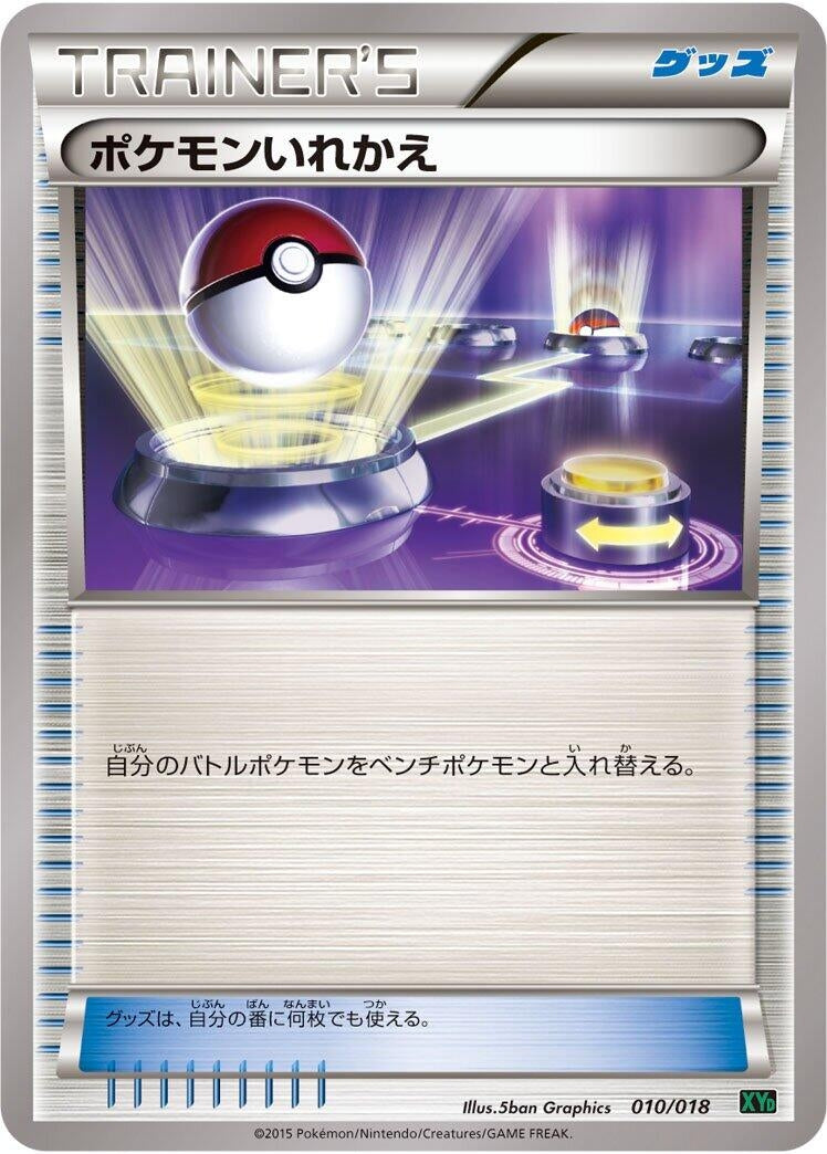 Image for Switch - Pokemon Japan