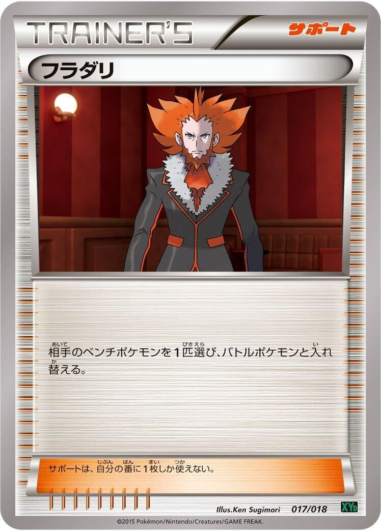 Image for Lysandre - Pokemon Japan