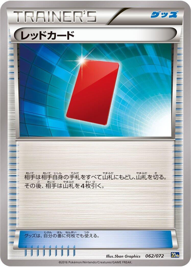 Image for Red Card - Pokemon Japan