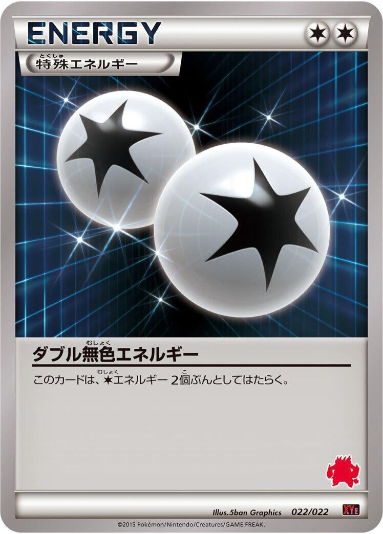 Image for Double Colorless Energy (022/022) (XYE) - Pokemon Japan