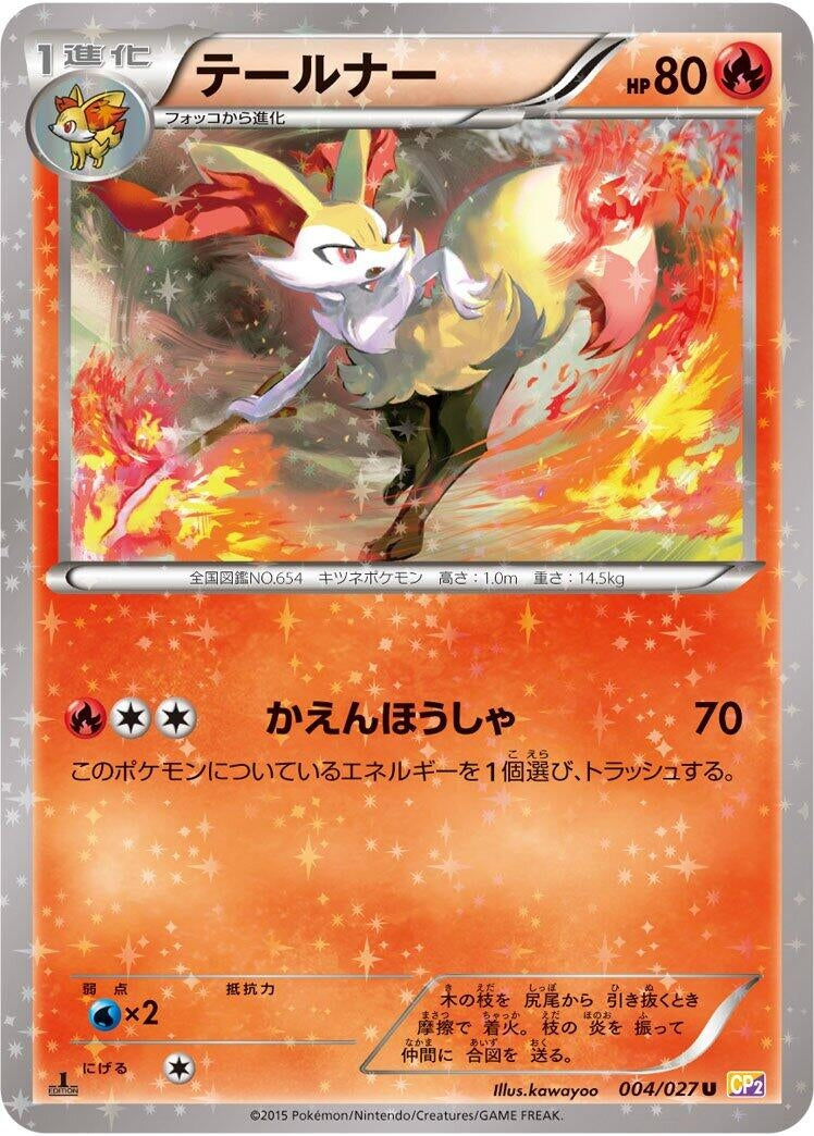 Image for Braixen (004/027) (CP2) - Pokemon Japan