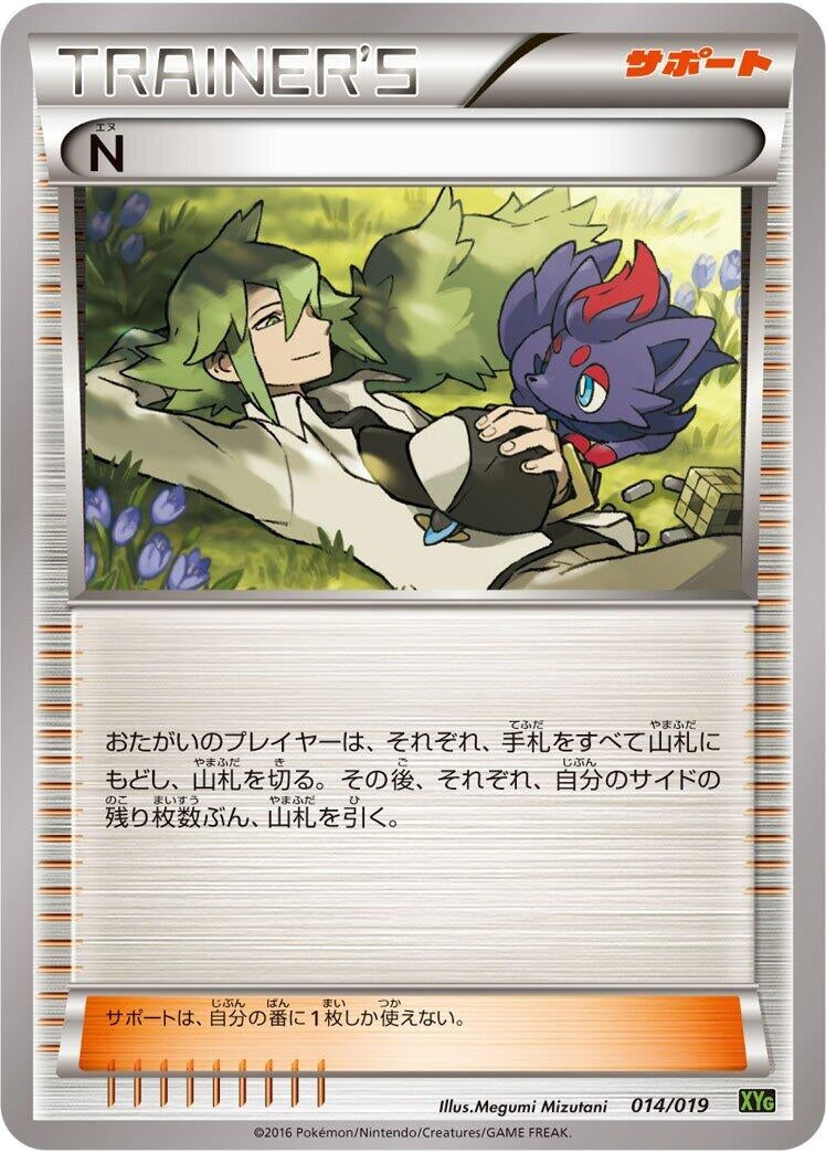 Image for N - Pokemon Japan