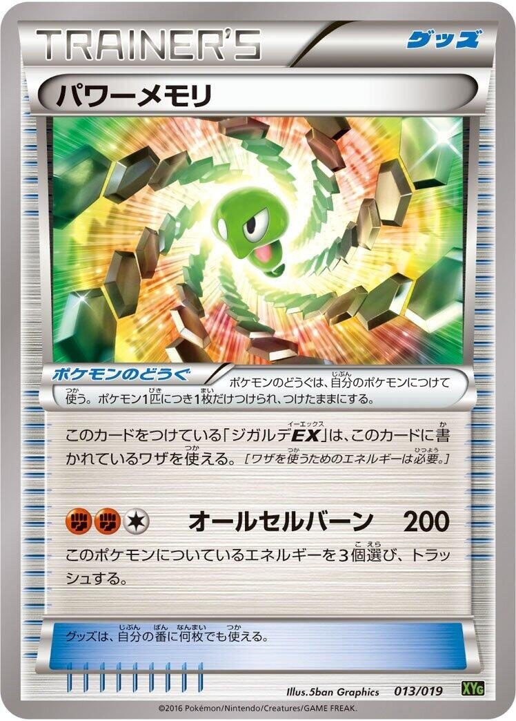 Image for Power Memory - Pokemon Japan