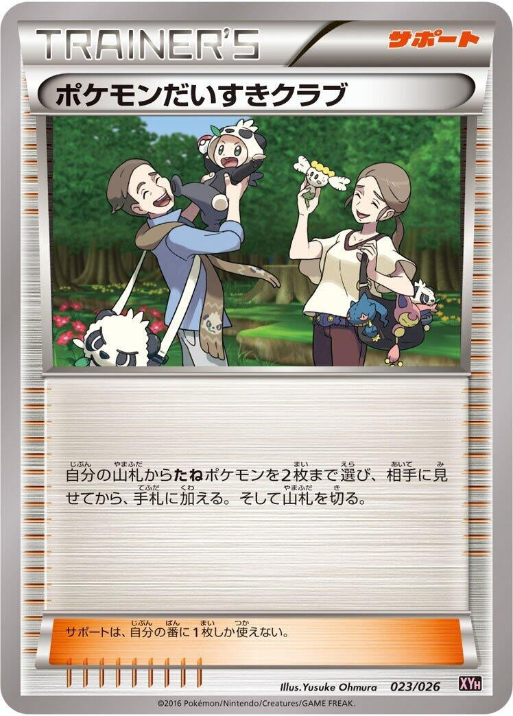 Image for Pokemon Fan Club - Pokemon Japan
