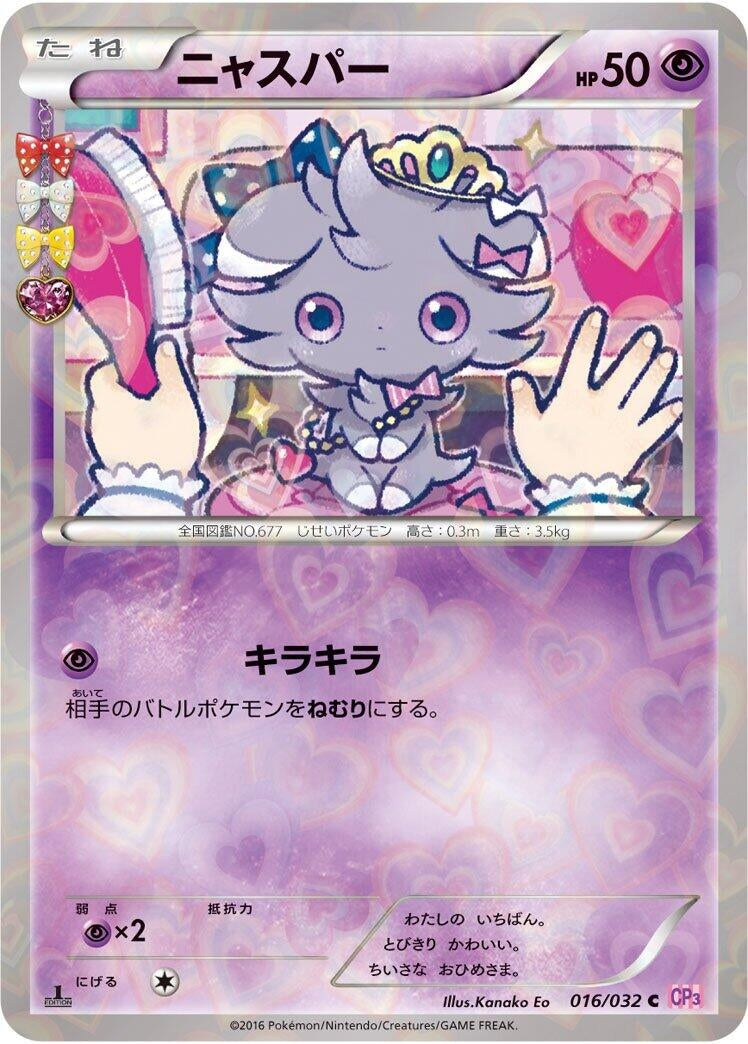 Image for Espurr (016/032) (CP3) - Pokemon Japan